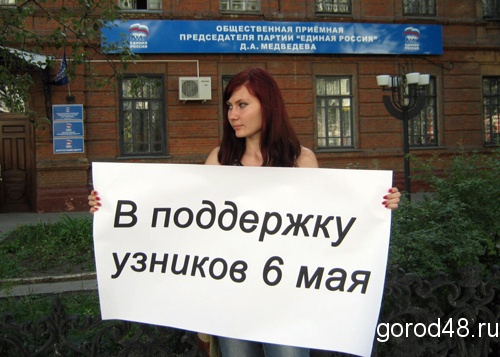В Липецке ликвидировали политическую партию осужденной за наркотики активистки В Липецке ликвидировали политическую партию осужденной за наркотики активистки