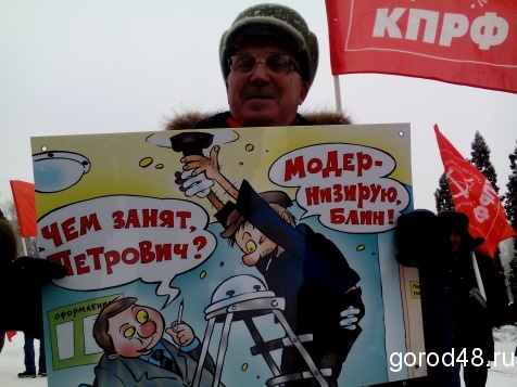 Митинг "Отправь "Петровича" в отставку" собрал около 80 человек Митинг "Отправь "Петровича" в отставку" собрал около 80 человек