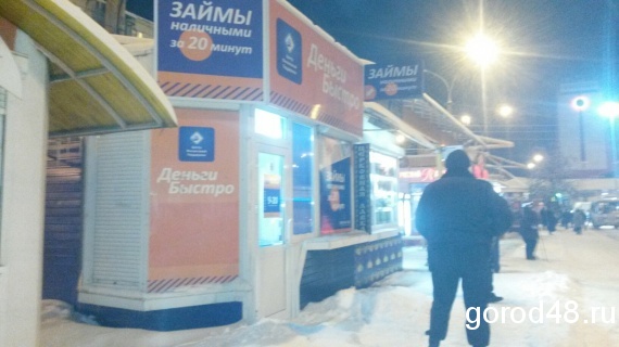 В Липецке совершен налет на офис микрокредитования В Липецке совершен налет на офис микрокредитования