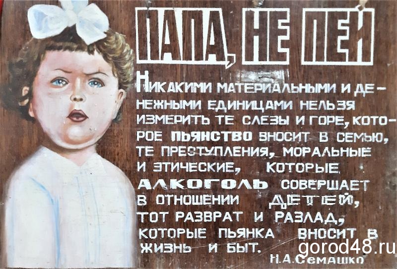 В Липецке пройдет выставка плакатов «Пьянству – бой!»