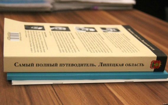 Воронежский блогер обвиняет липецкий путеводитель в плагиате Воронежский блогер обвиняет липецкий путеводитель в плагиате