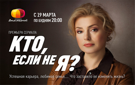 Фильм Кто Если Не Я 2012 Для Телефона