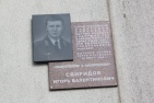 В Калининградской области установлена мемориальная доска в память о подвиге липчанина