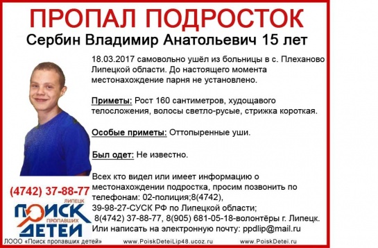 Из больницы сбежал подросток Из больницы сбежал подросток