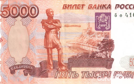 Российский рубль. Купюра номиналом в 5000 RUB, аверс (лицевая сторона