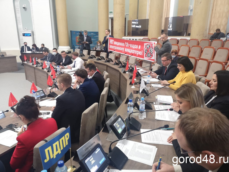 Депутаты Липецкого областного Совета поддержали законопроект о введении QR-кодов