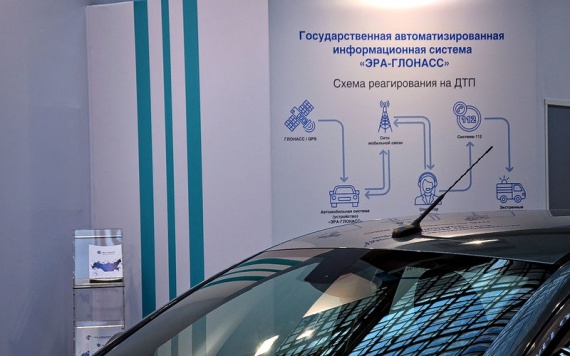 На автомобили без системы ЭРА-ГЛОНАСС урежут скидку На автомобили без системы ЭРА-ГЛОНАСС урежут скидку