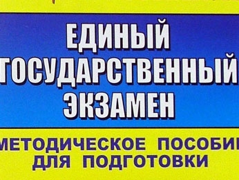 29 школьников настояли на пересмотре результатов ЕГЭ 29 школьников настояли на пересмотре результатов ЕГЭ