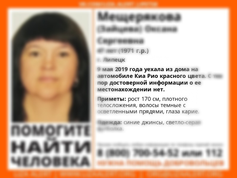 Пропавшая на красной иномарке женщина жива Пропавшая на красной иномарке женщина жива