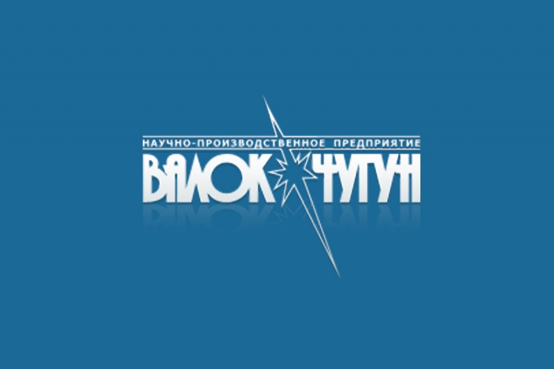 НПП «Валок-Чугун» представил продукцию на международной выставке НПП «Валок-Чугун» представил продукцию на международной выставке