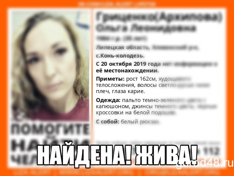 Пропавшая в Хлевенском районе женщина найдена в воронежской больнице Пропавшая в Хлевенском районе женщина найдена в воронежской больнице