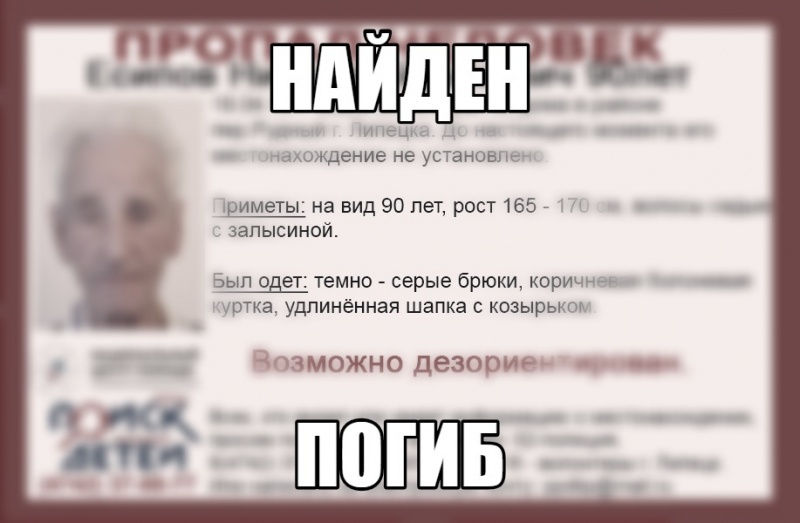 Пропавшего пенсионера нашли, но не успели спасти Пропавшего пенсионера нашли, но не успели спасти
