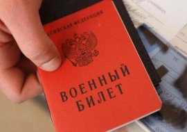 В Госдуме предлагают штрафовать на сумму до 50 тысяч рублей за неявку в военкомат