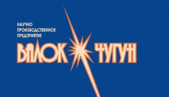 На предприятии «Валок-Чугун» отработали изготовление нестандартных изделий На предприятии «Валок-Чугун» отработали изготовление нестандартных изделий