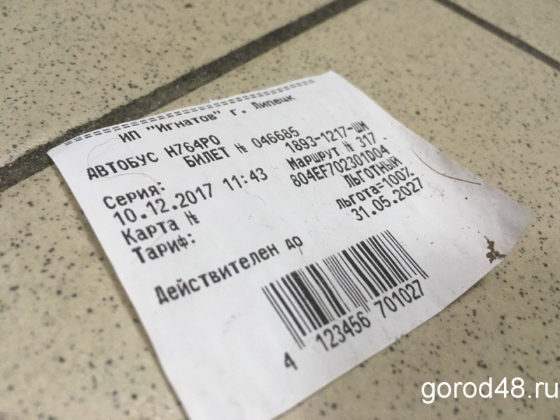 Липчан предлагают поощрять за любовь к спорту бесплатным проездом Липчан предлагают поощрять за любовь к спорту бесплатным проездом