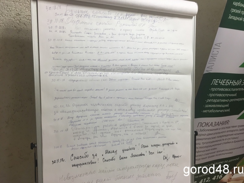 Липецкая поликлиника открыла чат с пациентами Липецкая поликлиника открыла чат с пациентами