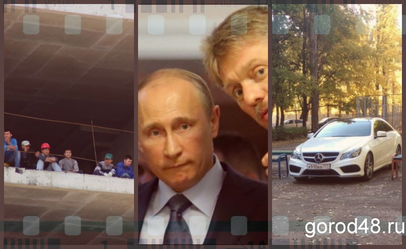 Липецкая вечЁрка: смешной «Мерседес», новый ТРЦ и визит Владимира Путина Липецкая вечЁрка: смешной «Мерседес», новый ТРЦ и визит Владимира Путина