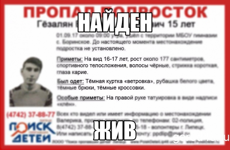 Пропавший воспитанник детского дома найден Пропавший воспитанник детского дома найден