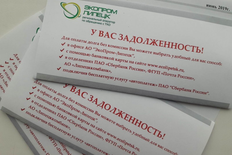 Должникам направлены досудебные претензии Должникам направлены досудебные претензии
