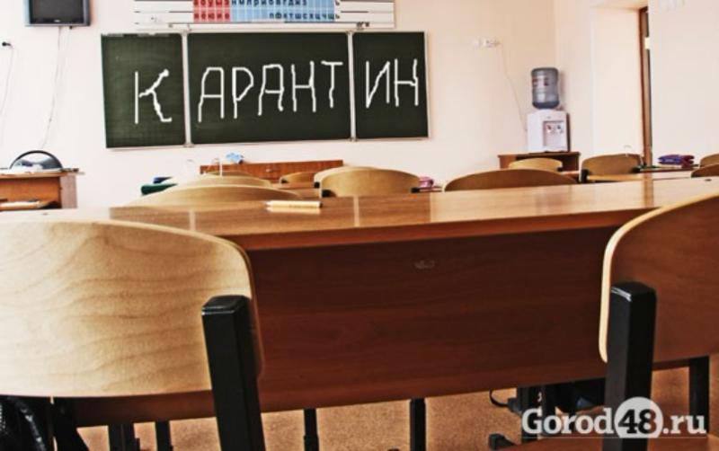 В школы Липецка возвращается карантин В школы Липецка возвращается карантин