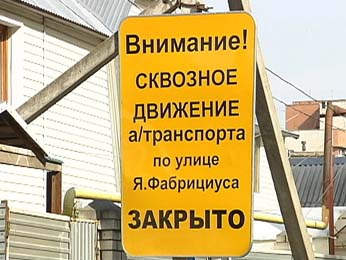 В поселке Мирный жители соседних улиц поругались из-за перекрытой дороги В поселке Мирный жители соседних улиц поругались из-за перекрытой дороги