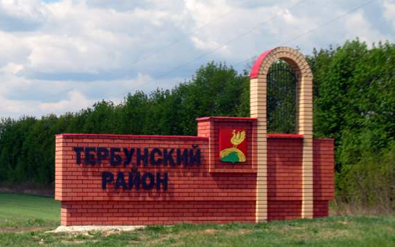Нескольких чиновников тербунской администрации привлекли к ответственности за сокрытие доходов Нескольких чиновников тербунской администрации привлекли к ответственности за сокрытие доходов