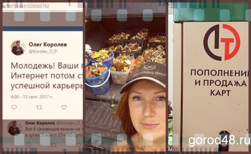 Липецкая вечЁрка: карты, вёдра, два твитта Липецкая вечЁрка: карты, вёдра, два твитта