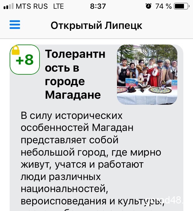 Липчанам предлагают обсудить толерантность в … Магадане Липчанам предлагают обсудить толерантность в … Магадане
