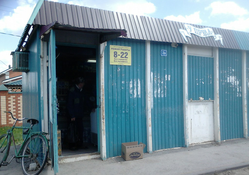 Житель Троицкого нажаловался на мусор и грязь Житель Троицкого нажаловался на мусор и грязь