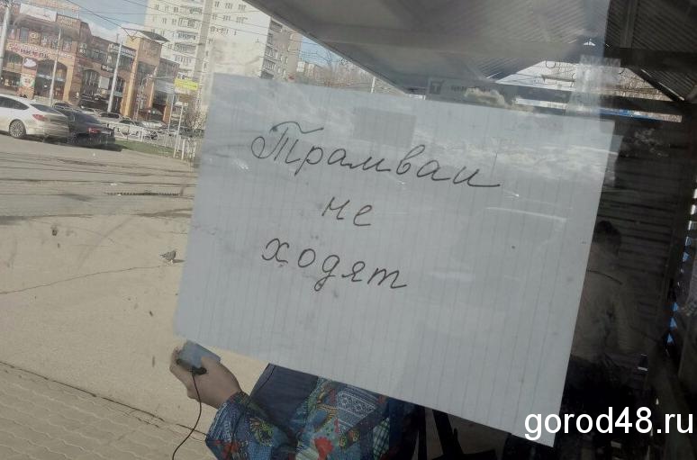 В Липецке до мая закрыто движение трамваев В Липецке до мая закрыто движение трамваев