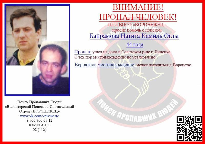 Липчанина ищут в Воронеже Липчанина ищут в Воронеже
