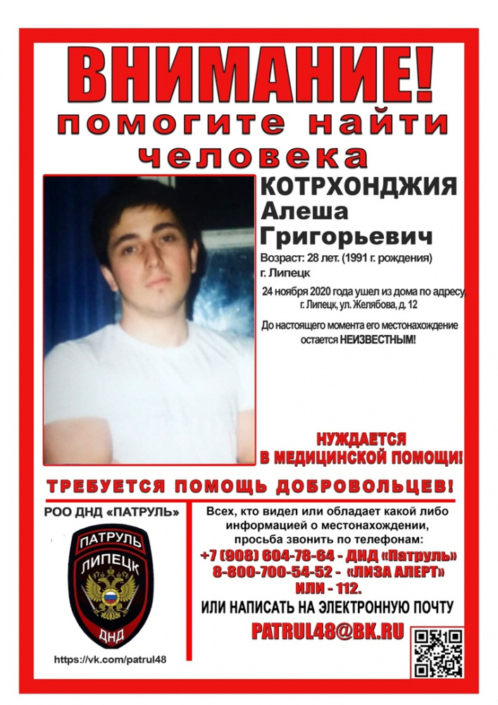 В Липецке третий день ищут 28-летнего мужчину В Липецке третий день ищут 28-летнего мужчину
