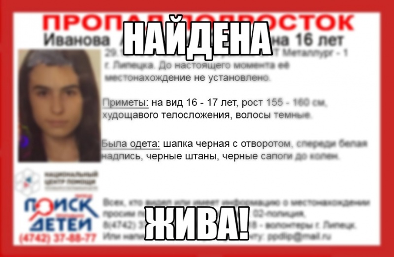 Пропавшая из садоводческого товарищества девушка нашлась Пропавшая из садоводческого товарищества девушка нашлась