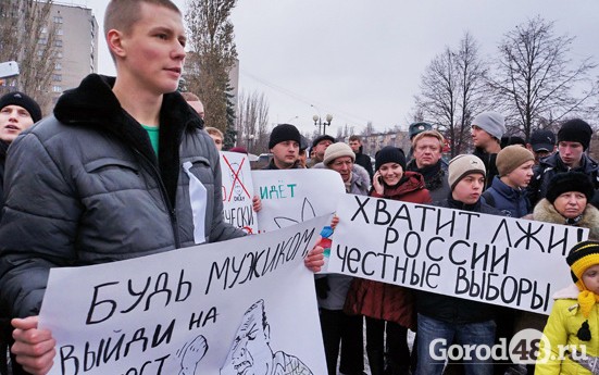 Липецк протестует Липецк протестует