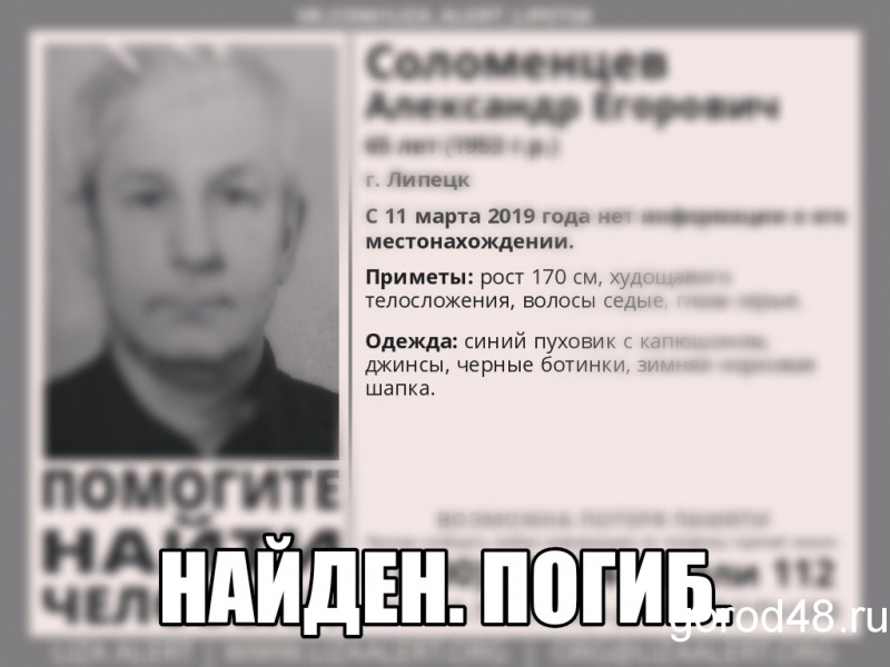 Труп мужчины нашли у святого источника в Липецке Труп мужчины нашли у святого источника в Липецке