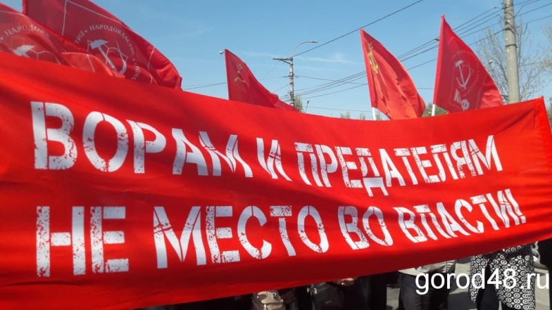 200 коммунистов шагают по Липецку 200 коммунистов шагают по Липецку