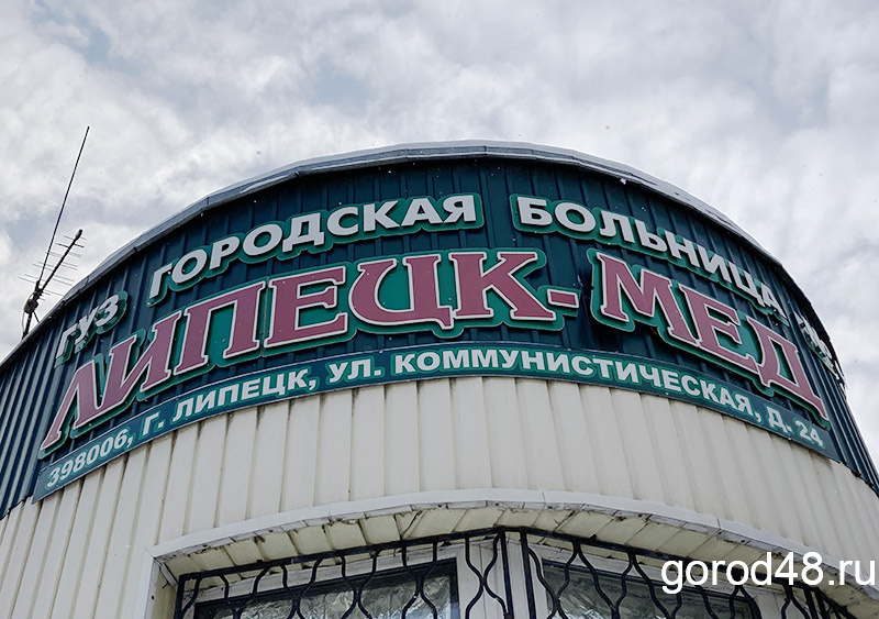 Липецкая вечЁрка: центр реабилитации в роддоме, расширение кладбищ и неудачное благоустройство Липецкая вечЁрка: центр реабилитации в роддоме, расширение кладбищ и неудачное благоустройство