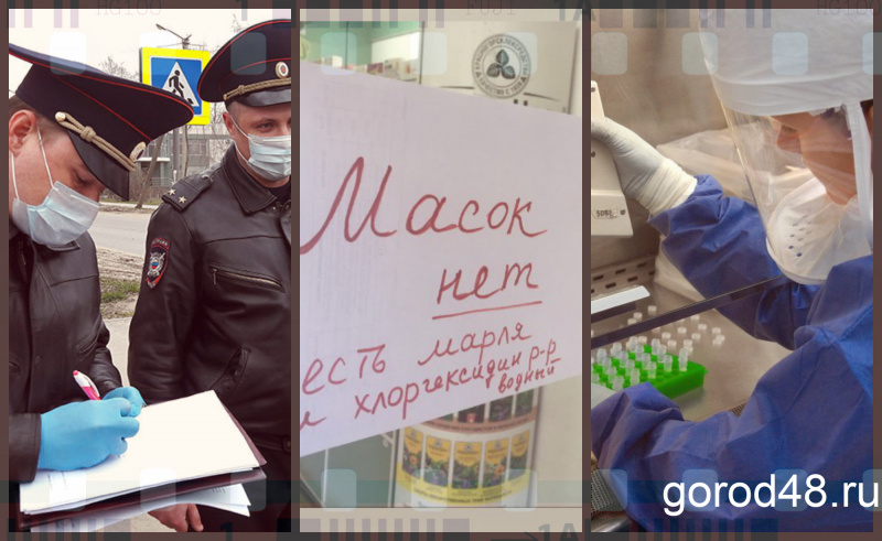 Липецкая вечЁрка: выход по SMS, пошив масок и рассказ медсестры Липецкая вечЁрка: выход по SMS, пошив масок и рассказ медсестры