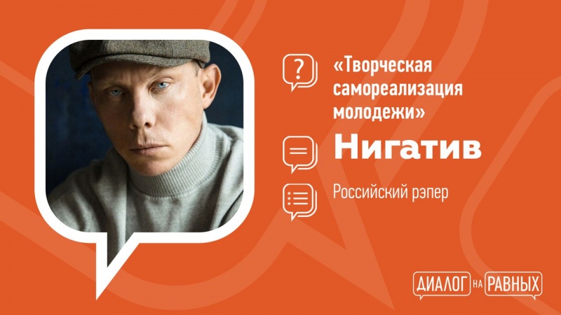 Рэпер Нигатив выступит для липчан в казенном доме Рэпер Нигатив выступит для липчан в казенном доме