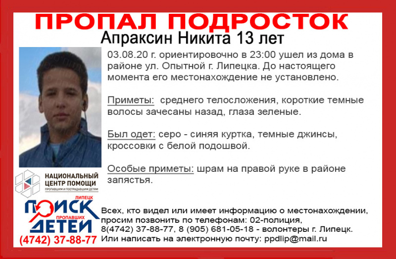 13-летний подросток поздно вечером ушел из дома и пропал 13-летний подросток поздно вечером ушел из дома и пропал
