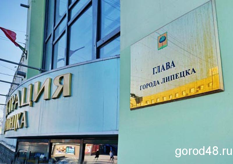 В мэрии Липецка - незаурядная отставка В мэрии Липецка - незаурядная отставка