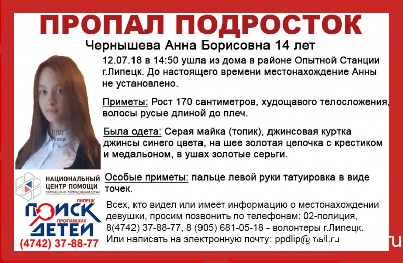 Пенсионерка и 14-летняя девочка пропали без вести Пенсионерка и 14-летняя девочка пропали без вести