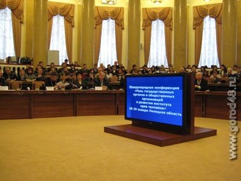 В Липецкой области начала работу международная конференция по правам человека В Липецкой области начала работу международная конференция по правам человека