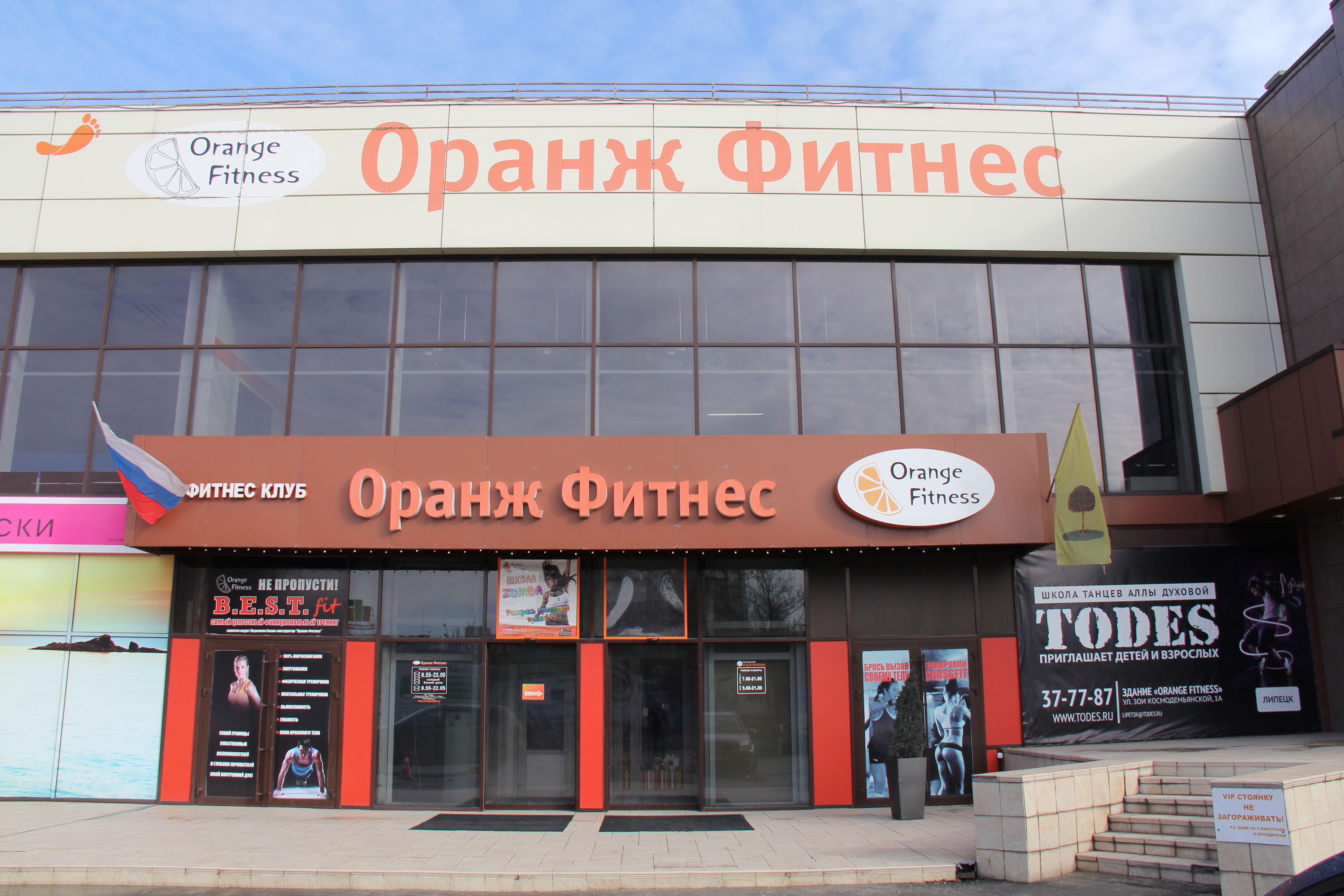 Orange moto московская ул 79 липецк фото