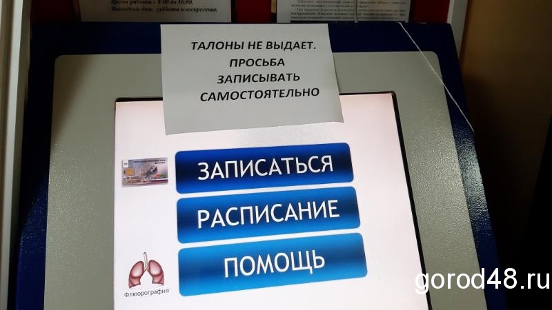В поликлинике №5 подготовили план по ликвидации очередей В поликлинике №5 подготовили план по ликвидации очередей
