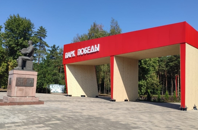 Обновление центральной части парка Победы завершится 3 октября Обновление центральной части парка Победы завершится 3 октября