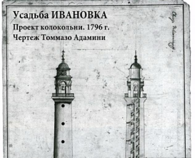 Сельскую колокольню хотят сделать туристической меккой Сельскую колокольню хотят сделать туристической меккой