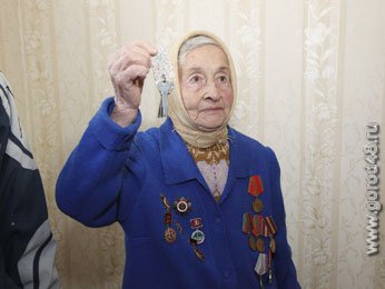 Три липецких ветерана отметили новоселье Три липецких ветерана отметили новоселье