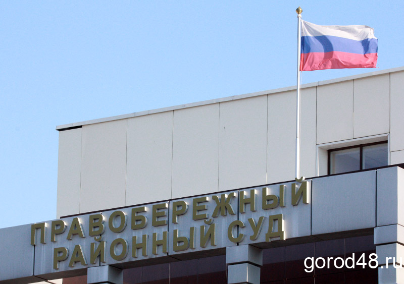 Обманувшие банк на 20 миллионов рублей липчане получили условные сроки