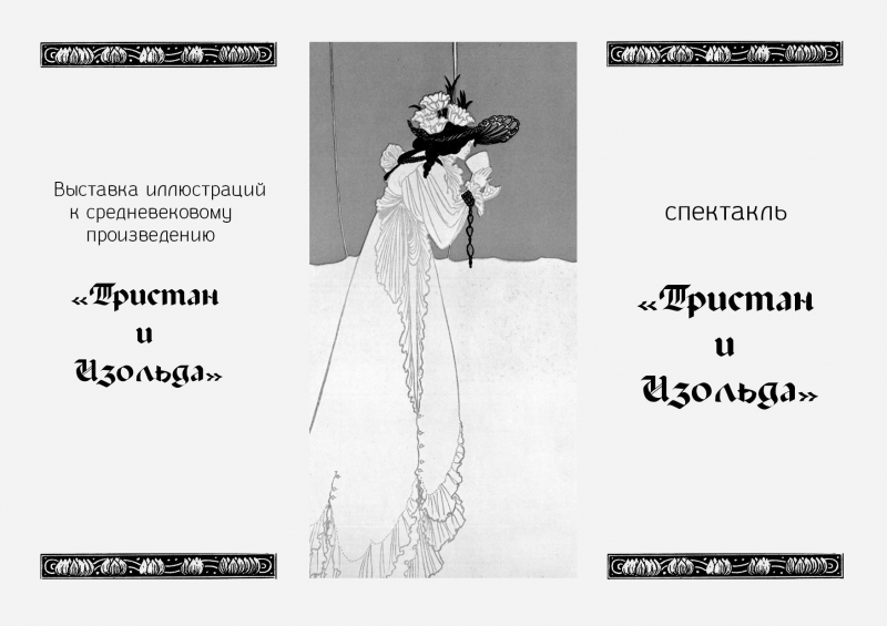 В липецком музее сыграют спектакль В липецком музее сыграют спектакль
